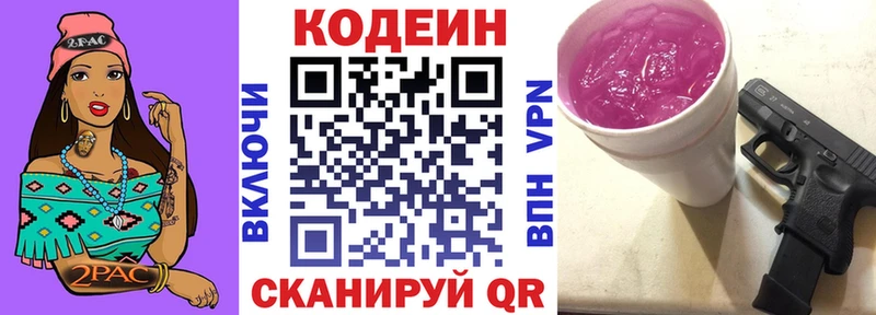 мега онион Тырныауз Кодеиновый сироп Lean напиток Lean (лин)