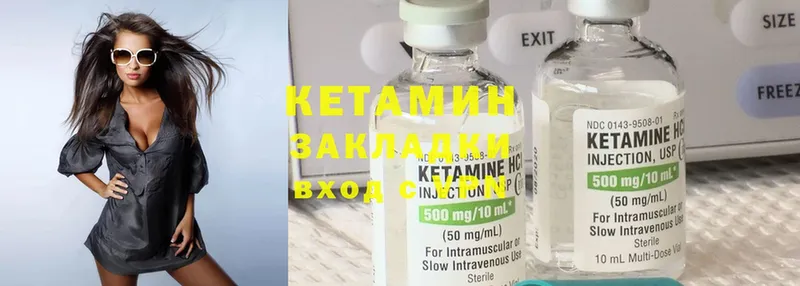 КЕТАМИН ketamine  Тырныауз 