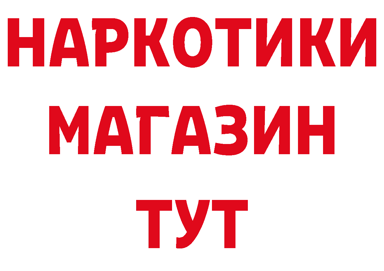 БУТИРАТ буратино зеркало дарк нет МЕГА Тырныауз