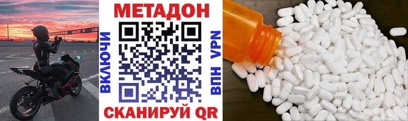 Метадон VHQ  магазин  наркотиков  Тырныауз 